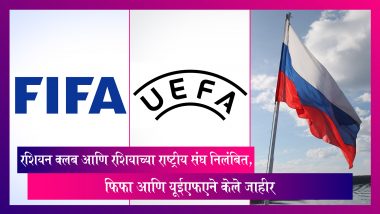 FIFA, UEFA ने रशियन क्लब आणि रशियाच्या राष्ट्रीय संघांना सर्व स्पर्धेतून केले निलंबित
